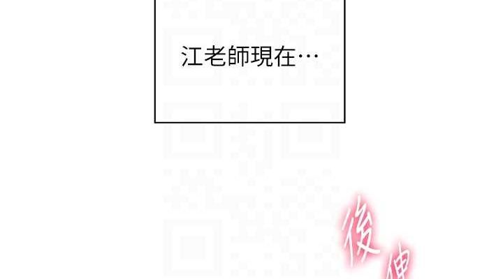 老师的亲密指导 第44話-成功拿下帶血美鮑 韩漫图片76
