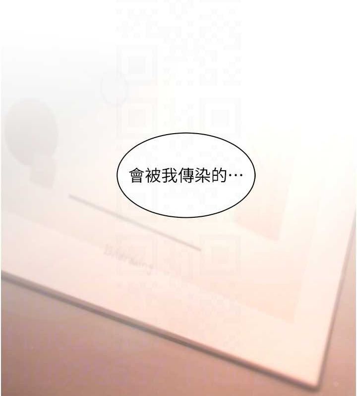 老师的亲密指导 第44話-成功拿下帶血美鮑 韩漫图片19