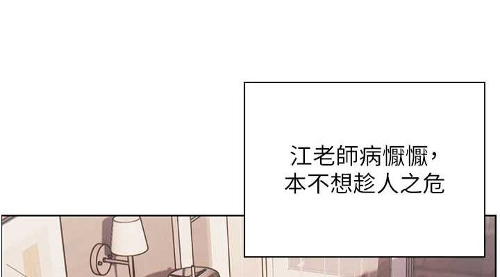 老师的亲密指导 第44話-成功拿下帶血美鮑 韩漫图片38