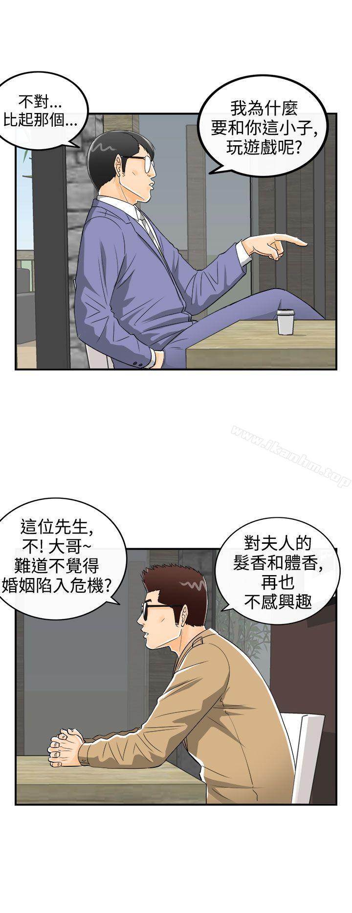 漫画韩国 離婚報告書   - 立即阅读 第14話-墮落老婆(2)第7漫画图片