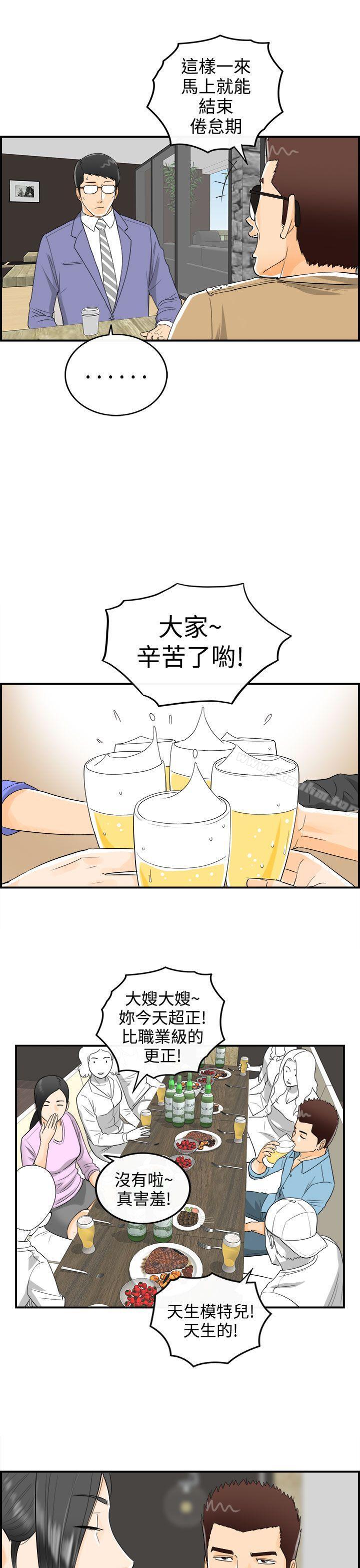 韩漫H漫画 离婚报告书  - 点击阅读 第14话-堕落老婆(2) 13