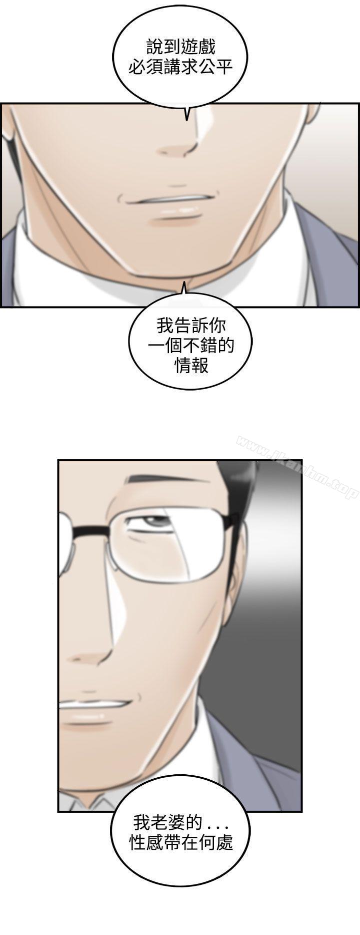 漫画韩国 離婚報告書   - 立即阅读 第14話-墮落老婆(2)第24漫画图片