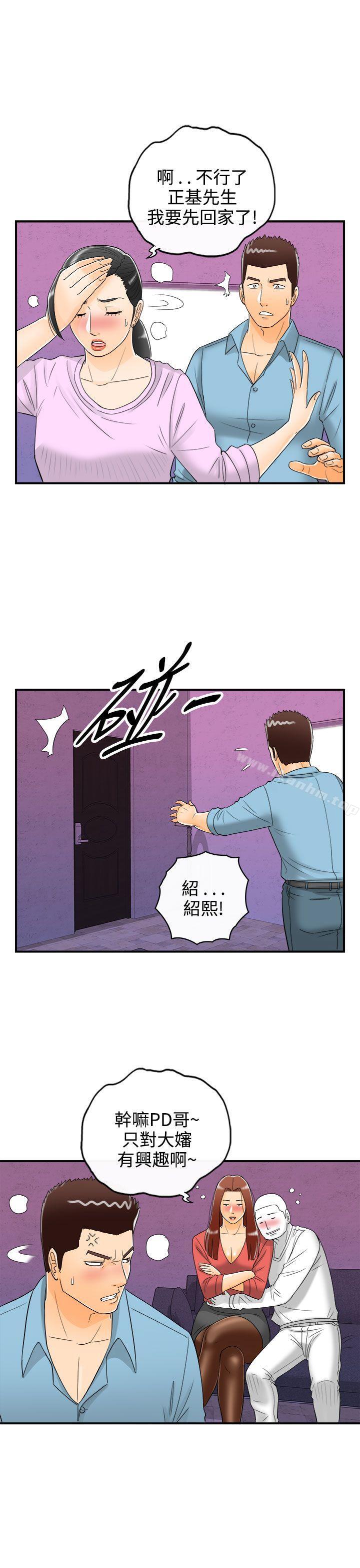 漫画韩国 離婚報告書   - 立即阅读 第14話-墮落老婆(2)第29漫画图片