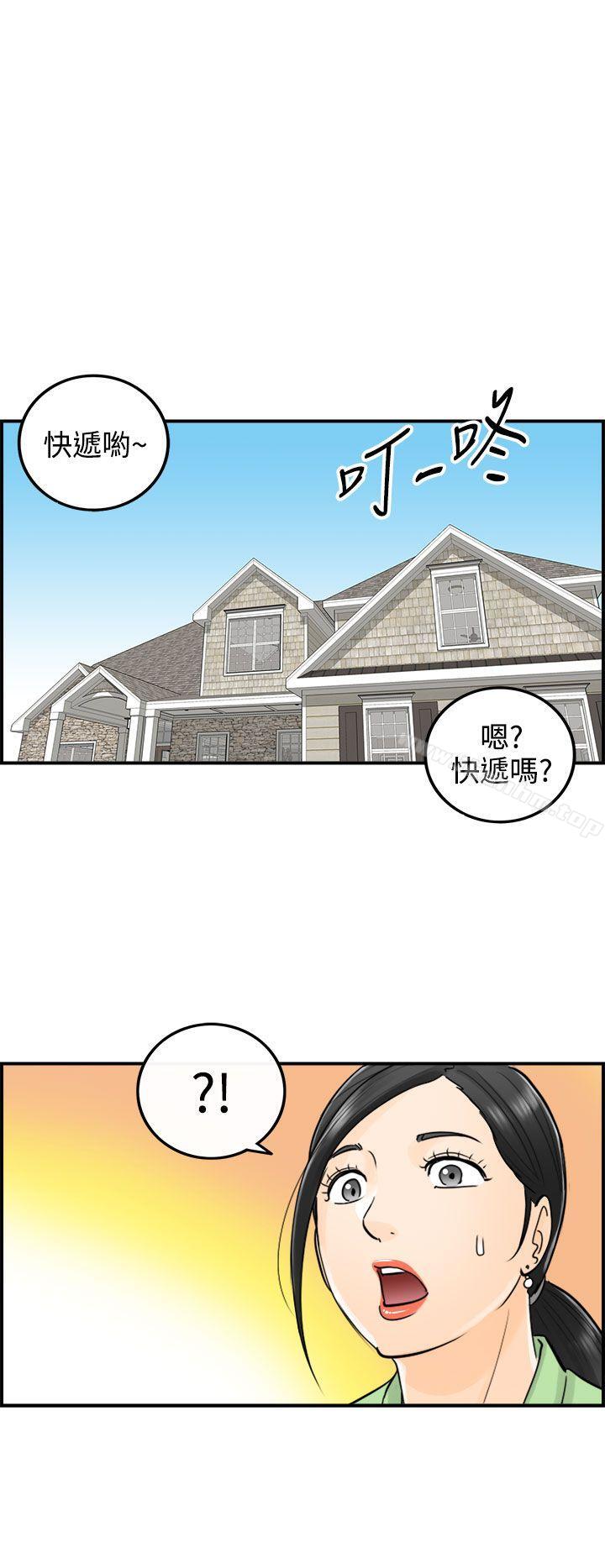 漫画韩国 離婚報告書   - 立即阅读 第14話-墮落老婆(2)第36漫画图片