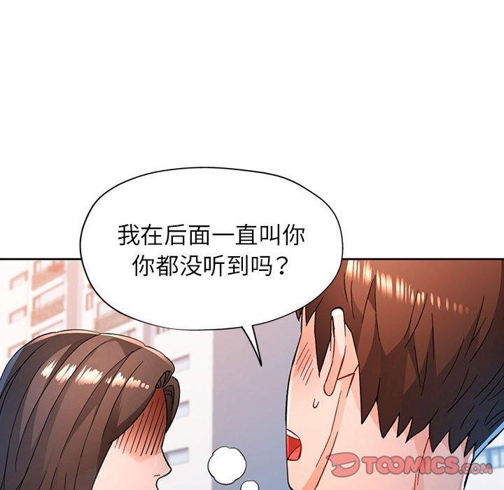 脱轨关係 第49話 韩漫图片51