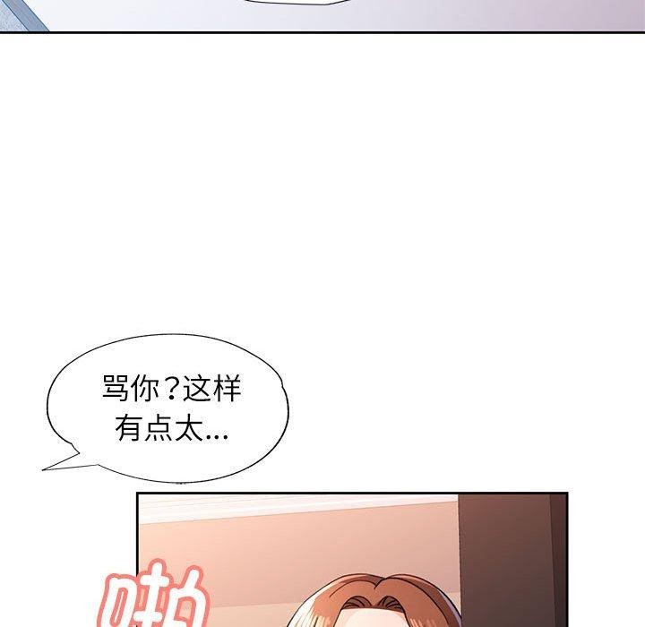 脱轨关係 第49話 韩漫图片34