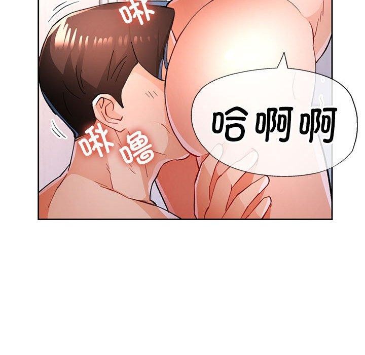 脱轨关係 第49話 韩漫图片121