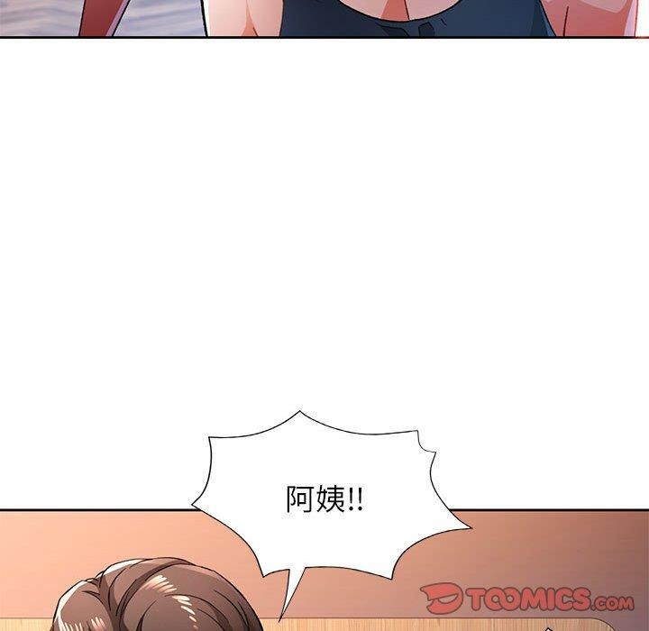 脱轨关係 第49話 韩漫图片39