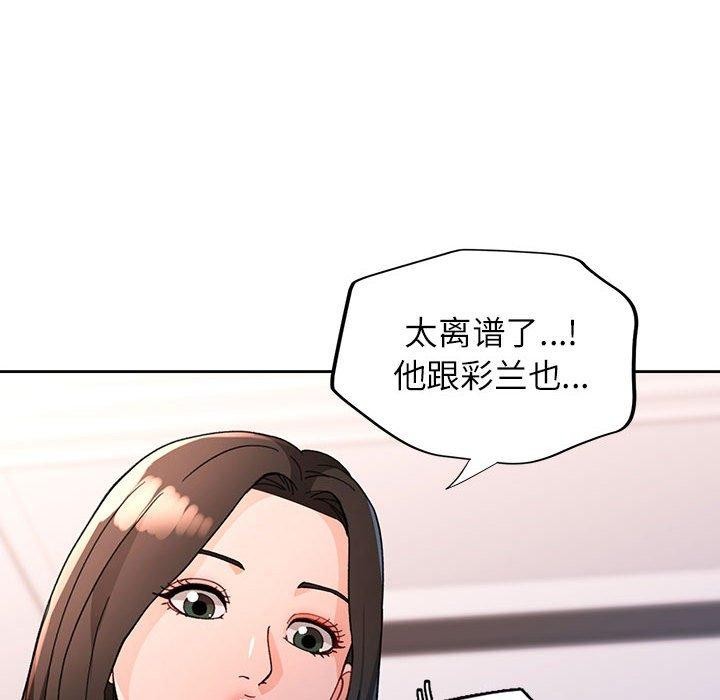 脱轨关係 第49話 韩漫图片136