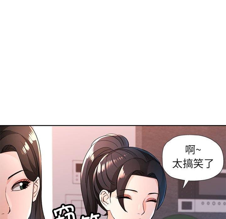 脱轨关係 第49話 韩漫图片84