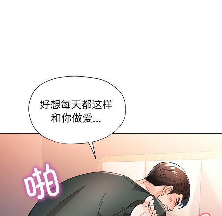 脱轨关係 第49話 韩漫图片5