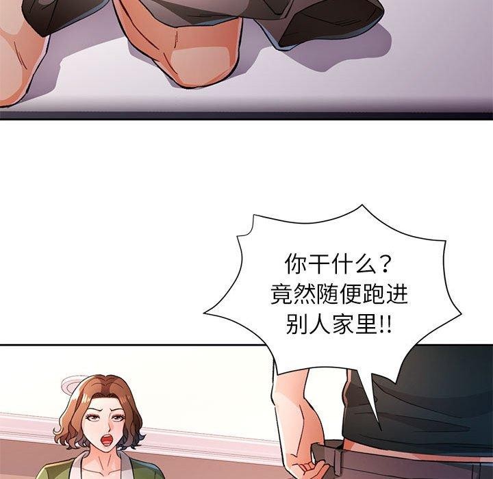 脱轨关係 第49話 韩漫图片41