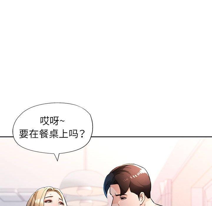 脱轨关係 第49話 韩漫图片124