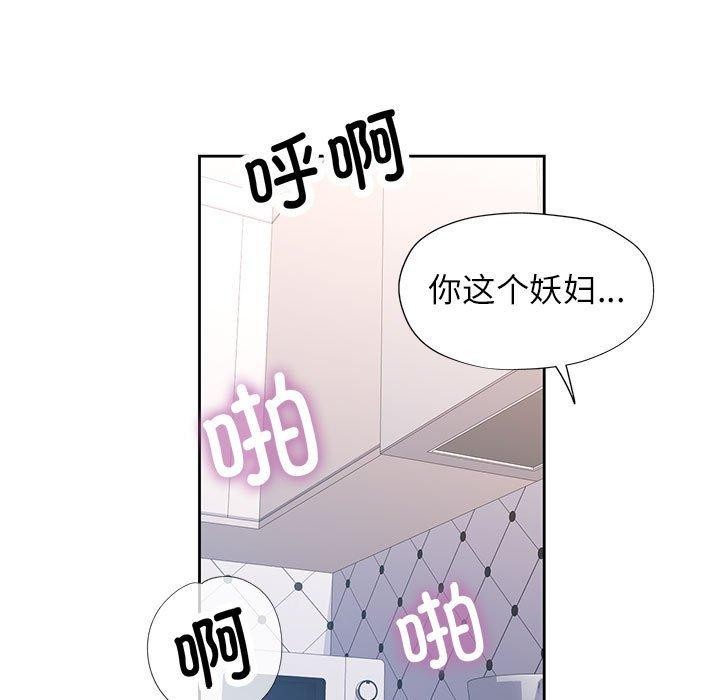 脱轨关係 第49話 韩漫图片131