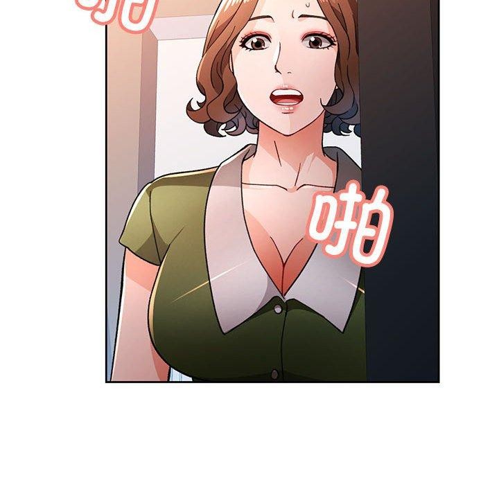 脱轨关係 第49話 韩漫图片35