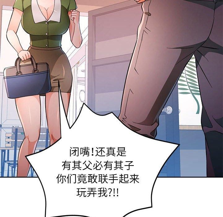 脱轨关係 第49話 韩漫图片42