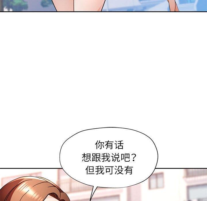 脱轨关係 第49話 韩漫图片95