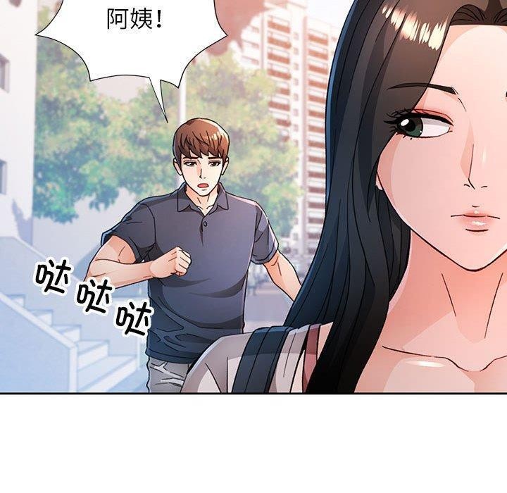 脱轨关係 第49話 韩漫图片50