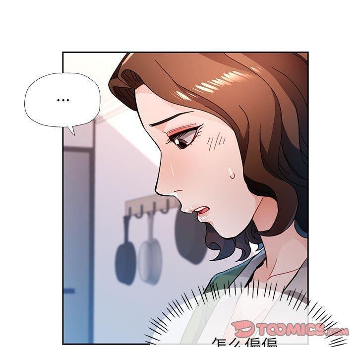 脱轨关係 第49話 韩漫图片75