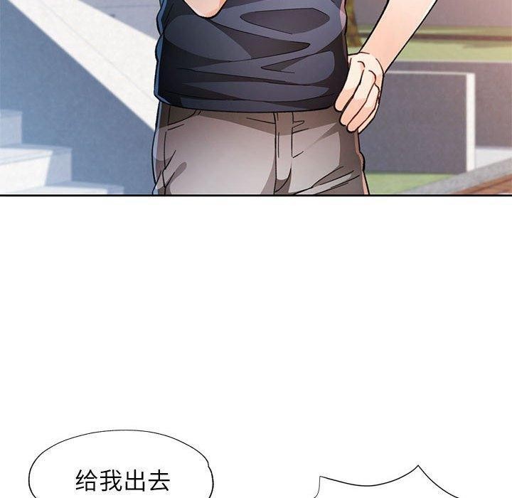 脱轨关係 第49話 韩漫图片60