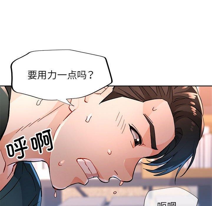 脱轨关係 第49話 韩漫图片20