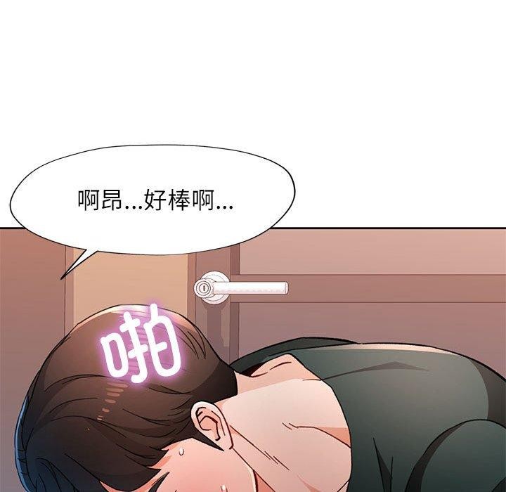 脱轨关係 第49話 韩漫图片28