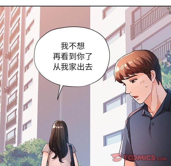 脱轨关係 第49話 韩漫图片57