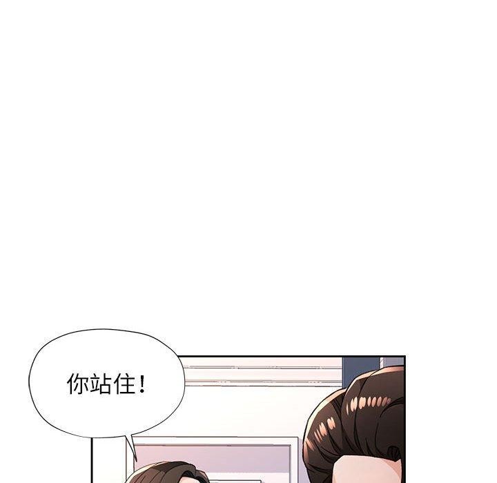 脱轨关係 第49話 韩漫图片89