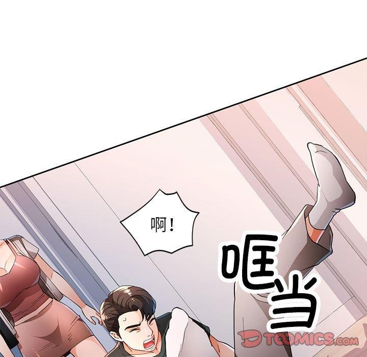 脱轨关係 第49話 韩漫图片69
