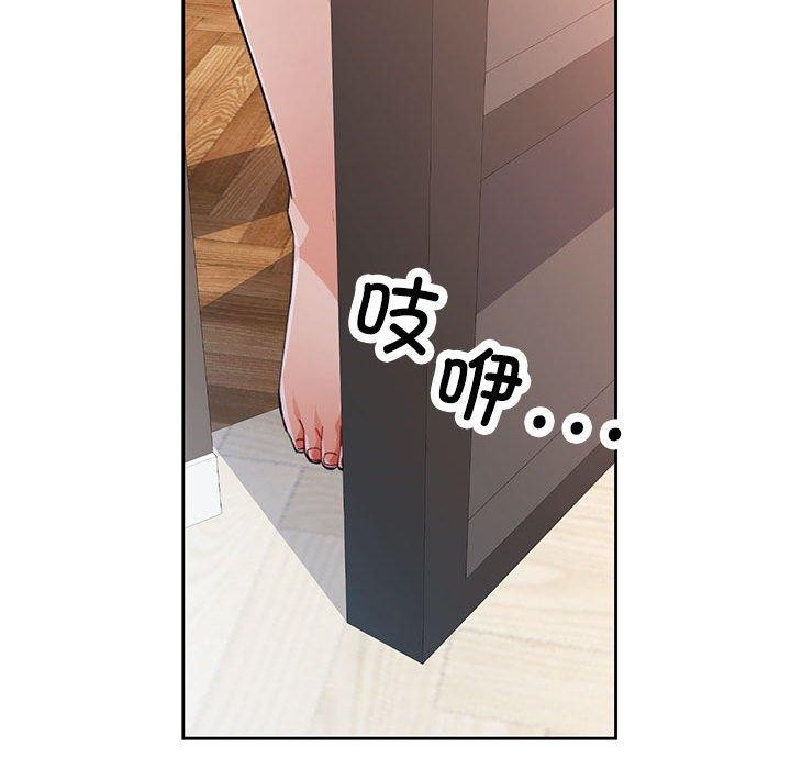 脱轨关係 第49話 韩漫图片31