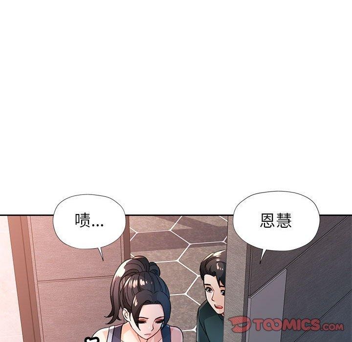 脱轨关係 第49話 韩漫图片87