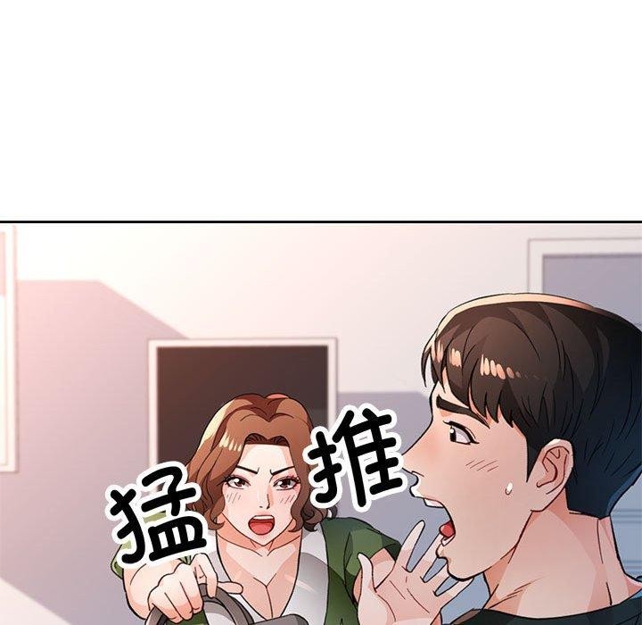 脱轨关係 第49話 韩漫图片67
