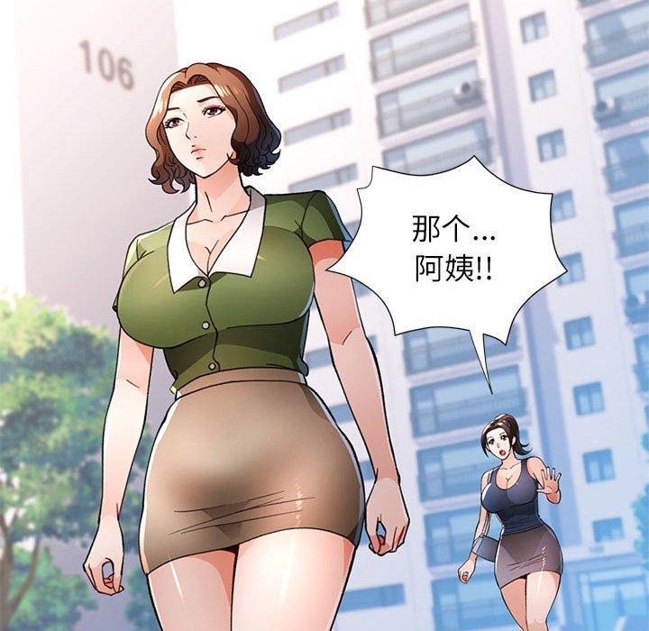 脱轨关係 第49話 韩漫图片94