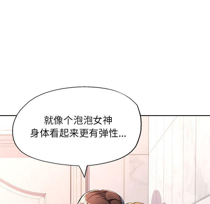 脱轨关係 第49話 韩漫图片113