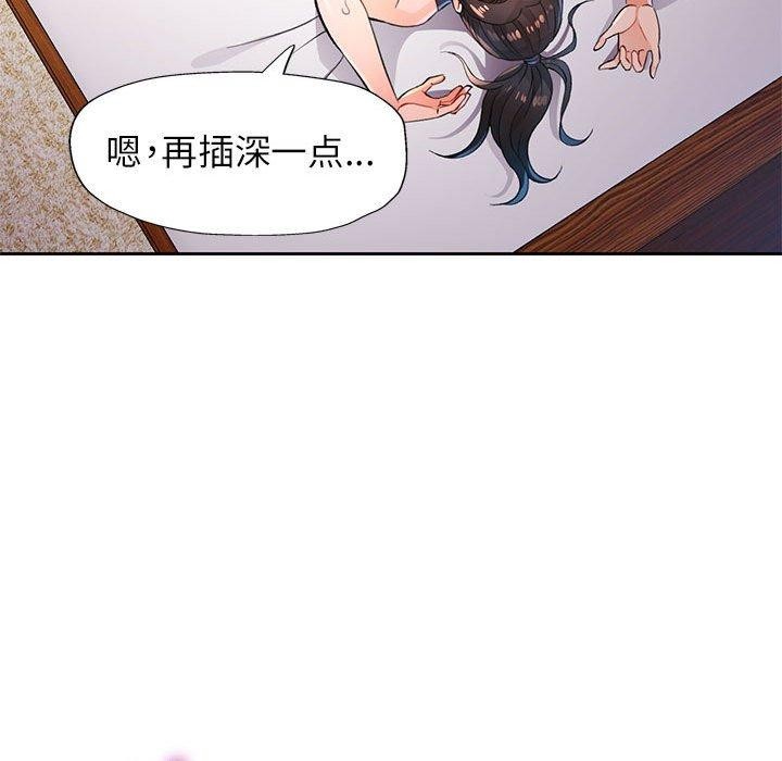 脱轨关係 第49話 韩漫图片23