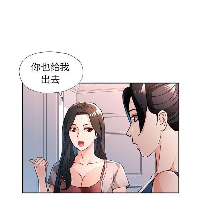 脱轨关係 第49話 韩漫图片86