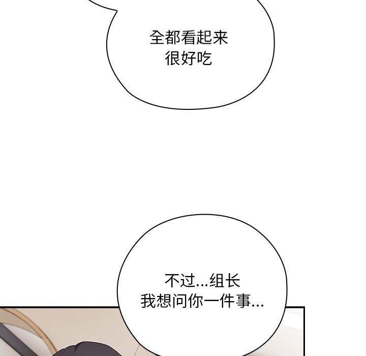 大企业裏的小秘密/在大企业当废柴 第32話 韩漫图片27