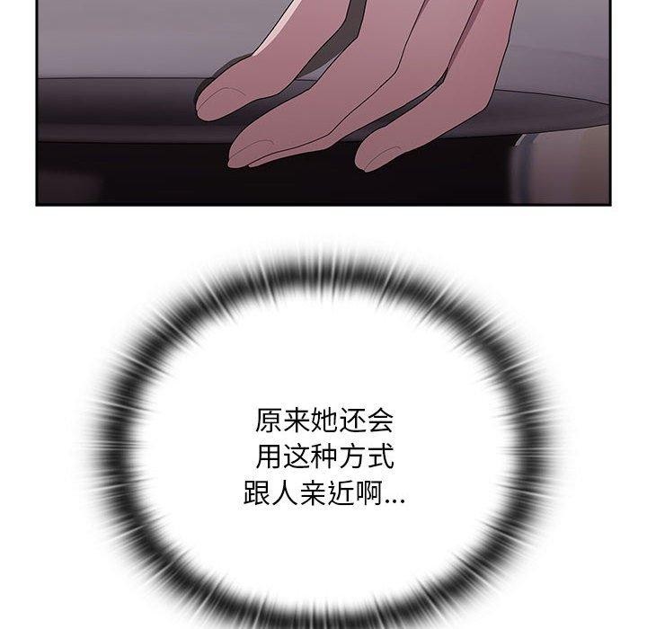 大企业裏的小秘密/在大企业当废柴 第32話 韩漫图片16