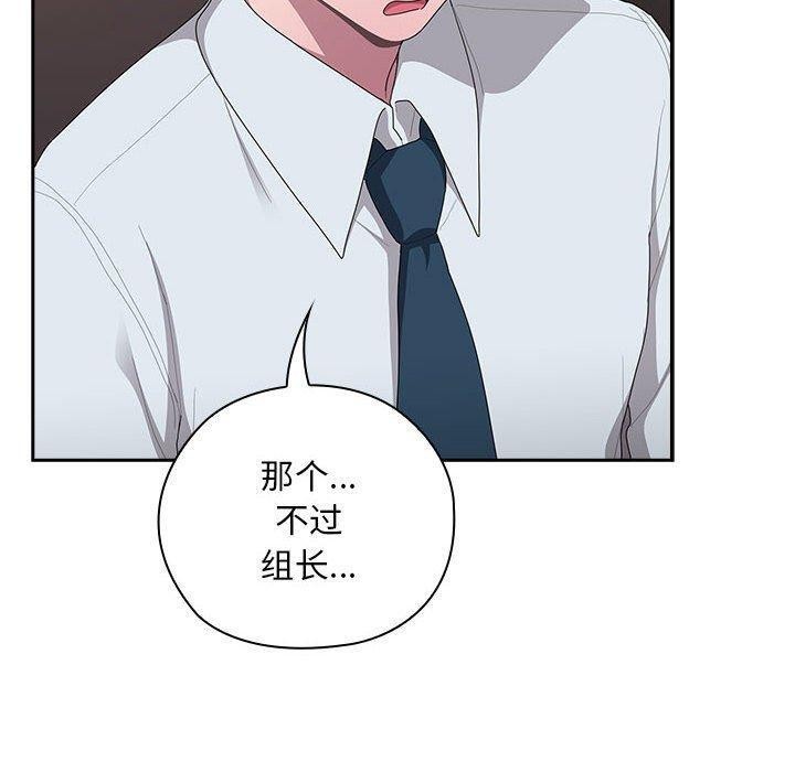 大企业裏的小秘密/在大企业当废柴 第32話 韩漫图片100