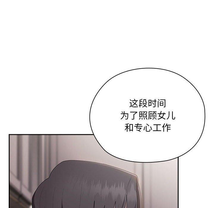 大企业裏的小秘密/在大企业当废柴 第32話 韩漫图片36