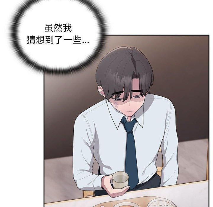 大企业裏的小秘密/在大企业当废柴 第32話 韩漫图片74