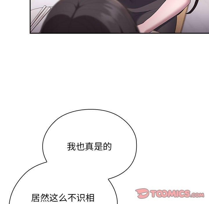 大企业裏的小秘密/在大企业当废柴 第32話 韩漫图片39