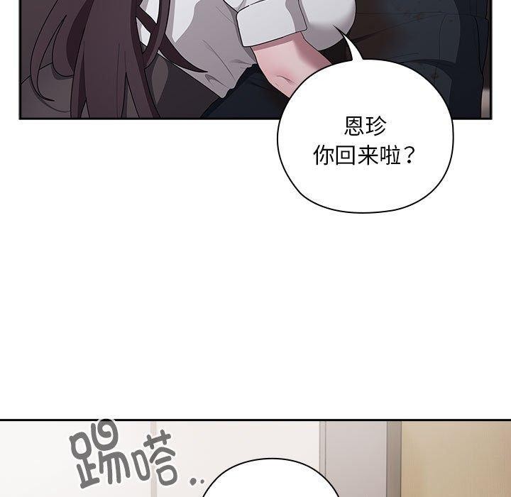 大企业裏的小秘密/在大企业当废柴 第32話 韩漫图片143