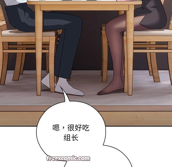 大企业裏的小秘密/在大企业当废柴 第32話 韩漫图片45