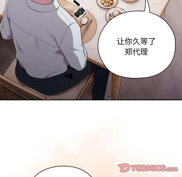 大企业裏的小秘密/在大企业当废柴 第32話 韩漫图片21