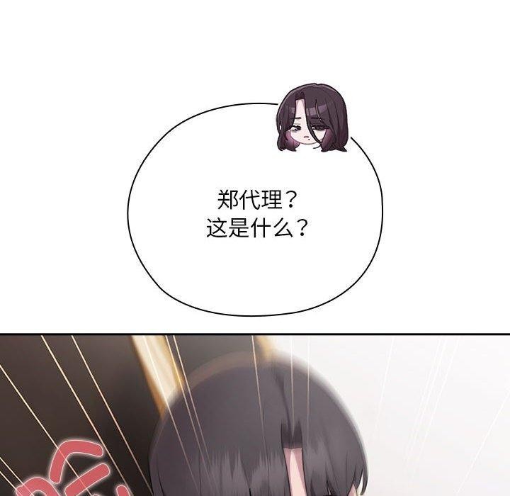 大企业裏的小秘密/在大企业当废柴 第32話 韩漫图片136