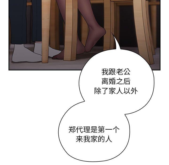 大企业裏的小秘密/在大企业当废柴 第32話 韩漫图片35