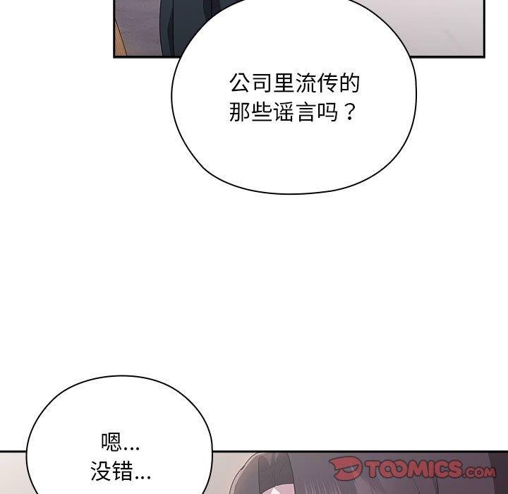大企业裏的小秘密/在大企业当废柴 第32話 韩漫图片57