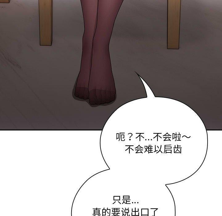 大企业裏的小秘密/在大企业当废柴 第32話 韩漫图片63