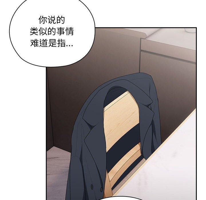 大企业裏的小秘密/在大企业当废柴 第32話 韩漫图片56